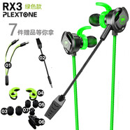 浦記（PLEXTONE） 電競吃雞游戲耳機(jī) 入耳式聽聲辯位手機(jī)臺式機(jī)電腦筆記本耳機(jī) 有線帶麥和平精英絕地求生降噪耳塞 綠色3.5mm圓孔【聽聲辯位/電腦筆記本手機(jī)通用】