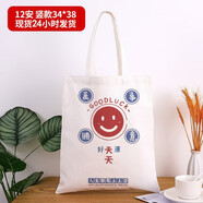 別穎帆布袋購定制袋子手提學(xué)生補(bǔ)習(xí)包單肩布包環(huán)保購物袋定做印制logo 天天好運(yùn)款[34*高38]12安滌棉
