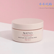 ZIEZIX-現貨澳洲Natio玫瑰水保濕凝膠睡眠面膜 100g