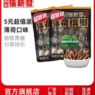 張新發(fā) 5亓皇爺檳榔分享裝黑金版伴侶散裝青果精制10包新品 超值裝*20包