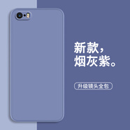 靜微 蘋果5S手機(jī)殼iPhone5保護(hù)套iPhone液態(tài)硅膠SE1代全包軟殼防摔超薄外殼簡約純色男女 【煙灰紫】單殼+鋼化膜 iPhone SE【1代】