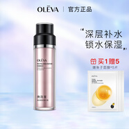 奧洛菲（OLEVA）臻妍酵素精華露145ml控油祛痘舒緩去角質(zhì)抗皺爽膚水補(bǔ)水保濕水