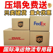 國際紙箱快遞物流發(fā)海外運輸聯(lián)邦Fedex UPSDHL搬家打包出口紙箱子 聯(lián)邦快遞紙箱 6號長60cm寬46cm高46cm/5個