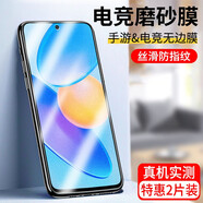 【2片裝】駱尊 適用榮耀Play6T鋼化膜防窺膜榮耀play6tpro抗藍(lán)光全屏覆蓋防爆玻璃手機(jī)貼膜 【榮耀Play6TPro】電競(jìng)級(jí)手游磨砂膜*2片裝 .