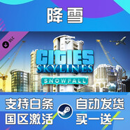 天際線 Steam游戲PC Cities: Skylines 城市天際線 全dlc 國區(qū)key 降雪DLC 簡(jiǎn)體中文