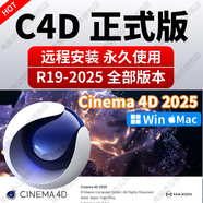 c4d軟件Cinema4D遠(yuǎn)程安裝R19-2025版本三維建模渲染視頻制作 C4D R19-2025版本（Win/Mac) 支持重裝 永久使用