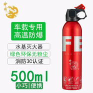 神龍水基型環(huán)保戶外滅火器500毫升車載消防好物500ml MSWJ500C