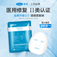可孚顏本舒透明質(zhì)酸鈉醫用面膜1片械字號油痘敏感肌滋潤補水舒緩