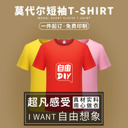 藍之旺 定制t恤班服文化衫訂制印logo 工作服男女情侶短袖體恤工衣定做 紅色 L