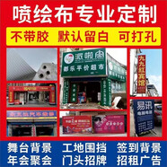 高清噴繪廣告布寫真店招牌門頭室內(nèi)戶外擺攤制作廣告牌定制燈箱布
