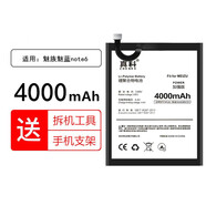 真科 适用于魅族电池 魅蓝手机电池 【魅蓝note6/BA721】电池4000mAh