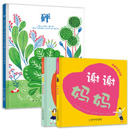 謝謝爸爸媽媽+砰 親自共讀繪本 幸福教育 自我認知 改善親子關系