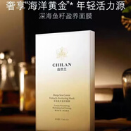 自然蘭ZIRANLAN護(hù)膚品面膜系列童顏精華面膜熬夜煥顏面膜 魚(yú)籽精華面膜 二盒加10片共20片