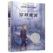 穿越魔霧（定制出版部）