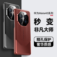 rurihai 適用華為mate40pro手機殼秒變rs保時捷非凡大師防摔保護套 【秒變非凡大師】炫黑丨鏡頭保護 華為Mate40Pro