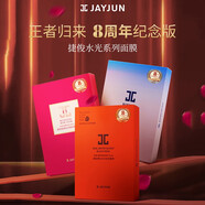 捷俊JAYJUN櫻花面膜三部曲水光系列面膜玫瑰黑色補(bǔ)水保濕提亮 三種各一盒 1盒/10片