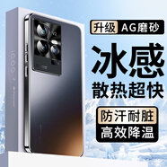 速爾金 適用iqoo11s手機(jī)殼iqoo11pro保護(hù)套新款全包防摔冰感散熱啞光磨砂抗指紋時(shí)尚電鍍軟邊男女通用款 【石墨黑】冰感磨砂丨防汗抗指紋 iQOO 11S/11