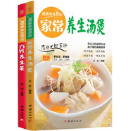 健康美食廚房家常養(yǎng)生煲+百姓養(yǎng)生菜舌尖上的品質(zhì)生活盤子里的健康美味（全2冊(cè)）