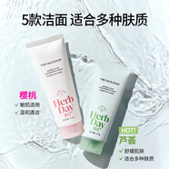 菲詩小鋪洗面奶女深層清潔溫和舒緩干皮草本泡沫潔面膏 兩只裝蘆薈味+櫻桃味
