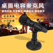 雨碩USB麥克風(fēng)3.5mm話筒電腦游戲有線麥克風(fēng)語音唱錄音話筒電容麥 3.5版本話筒1.2米=K5黑色