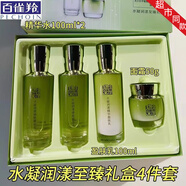 百雀羚超市同款水凝潤漾水乳霜四件禮盒套裝中年媽媽護膚品淡紋滋潤 精華水+乳+霜+精華
