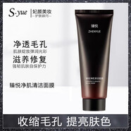 奢悅乳液水光精粹原生乳100ml深度水潤調節肌膚長(cháng)效保濕清爽不油膩 奢悅凈肌清潔面膜 100ml