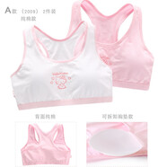 Hello Kitty少女內(nèi)衣文胸背心女童青春發(fā)育期純棉吊帶透氣女孩抹胸女學(xué)生初中 A款 棉背部 [胸墊可拆卸]2009 均碼 70A/上胸圍68-72cm
