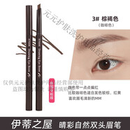 伊蒂之屋（ETUDE HOUSE）愛(ài)麗睛彩雙頭眉筆女持久防水耐汗初學(xué)者小屋不暈染不易脫妝 #03 棕褐色  2支裝