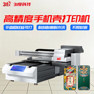 31度國產(chǎn)設(shè)備手機(jī)殼6090UV打印機(jī)大型平板亞克力水晶標(biāo)金屬銘牌木板塑料裝飾畫圓柱酒瓶石頭個性定制 31DU-SX60