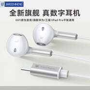 極微智能耳機(jī)有線三星S25 S24 S23 S22 A56魅族20 18s適用摩托羅拉X40 S30榮耀400vivoS20oppoRreno14一加 Type-C數(shù)字耳機(jī)丨鈦空銀丨WE542