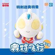 蝸牛卷奧特曼玩具毛絨公仔抱枕咸蛋超人男生款睡覺(jué)布娃娃玩偶送兒童禮物 特利迦奧特曼【25cm】飛行款 飛行款