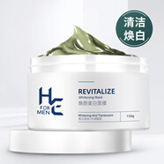赫恩（H&E）冰海泥清潔美白泥膜150g（男女通用 清潔面膜 吸附油污凈毛孔）