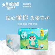 大王棉花糖紙尿褲 拉拉褲泡泡腰柔軟透氣 尿不濕 紙尿褲M(mǎn)66片