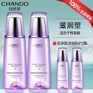 自然堂（CHANDO）水冰肌水凝時鮮顏抗皺爽膚水化妝水補水保濕清爽護膚品正品禮物女 冰肌水320ml+120ml（滋潤型）
