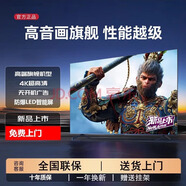 4KK王牌55英寸液晶電 視機電顯視機顯示器超清智能網(wǎng)絡(luò )WiFi語(yǔ)音家用酒店 32英寸 網(wǎng)絡(luò )版（長(cháng)高61X38厘米