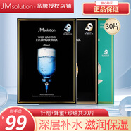 JMsolution肌司研jm面膜深水炸水光針劑面膜蜂蜜舒緩淡斑保濕韓國進口JM美白 針劑+蜂膠+珍珠共30片