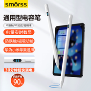 Smorss通用電容筆適用于iPad蘋果/華為/小米平板pencil 三代觸控筆微軟榮耀聯(lián)想通用手寫觸屏電容筆