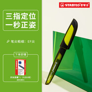 思筆樂（STABILO）德國進口 高端鋼筆 明尖EF尖 初學(xué)書法練字商務(wù)辦公小學(xué)生鋼筆正姿兒童開升學(xué)禮物 黑黃色