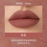 萬花鏡口紅唇粉霜啞光裸色粘土超輕唇泥口紅唇釉歐美 沙丘NU02 干枯野玫瑰