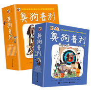 臭狗普利大套裝?兒童橋梁書(shū)小猛犸童書(shū)(平裝13冊) 課外閱讀 閱讀 課外書(shū)  