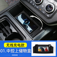 蔻均縷適用于20-23款路虎衛(wèi)士110中控儲(chǔ)物盒水杯墊手機(jī)收納 中控上儲(chǔ)物盒無線充電款新衛(wèi)士
