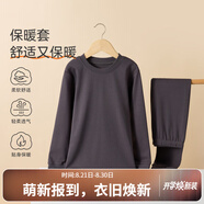 貓人兒童秋衣秋褲套裝新品童裝保暖內衣男孩女童睡衣 夜灰 150cm
