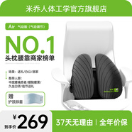 米喬（minicute）護(hù)腰靠墊人體工學(xué)腰墊車用辦公室靠墊四季減壓座椅通用節(jié)日送禮 【中度腰酸/久坐】氣動(dòng)版- 黑色 好評(píng)有禮20元