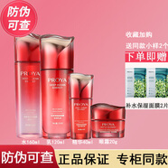 珀萊雅（PROYA）賦能鮮顏套裝禮盒大紅瓶水乳護膚品全套女士補水淡紋提拉緊致抗皺 4件套:水+乳+精華+眼霜