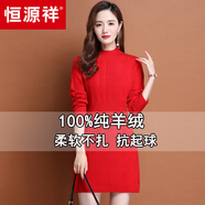 恒源祥高檔品牌100%純羊毛衫女中長(zhǎng)款2024秋冬半高領(lǐng)羊毛衫小個(gè)子毛衣 紅色 L 建議110-120斤