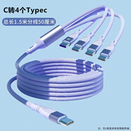 智能力一拖三全是type-c 充電線type-c一拖三數(shù)據(jù)線USB一拖五多功能五合一多頭充電線蘋(píng)果華為100w快充 C口一拖四【4個(gè)typec】1.5米 多頭同時(shí)充電