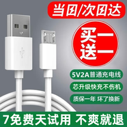 馳界安卓數(shù)據(jù)線閃充充電線適用OPPOa1 a83 a57 a59s a5 k1華為vivo小米手機 【1米】2A安卓快充數(shù)據(jù)線