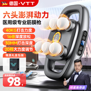 VTT【德國】十六頭筋膜槍腿部全自動揉捏全身深層肌肉器腰腿部電動頸膜16肩頸小腿按摩儀生日禮物女生 【六頭聯(lián)動】20檔+液晶數(shù)顯+動力鋰電池灰
