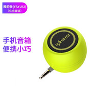 雅韻仕 手機用的車載擴音小音響迷你便攜平板電腦插耳機孔外放喇叭聲音大充電音箱 清新綠標準版