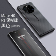 甲度 【碳纖維】華為mate40 RS 保時(shí)捷設(shè)計(jì)手機(jī)殼保護(hù)套超薄散熱超強(qiáng)防摔碳纖維凱夫拉手機(jī)防摔殼 Mate40RS【啞光黑】小標(biāo)款